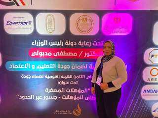 تعليم ”جنوب سيناء” يشارك فى المؤتمر الدولى الثامن للهيئة القومية لضمان جودة التعليم والاعتماد بأحد فنادق القاهرة .