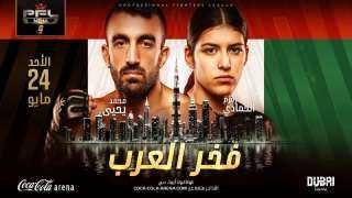 دبي تستضيف منافسات رابطة المقاتلين المحترفين في أمسية ”فخر العرب”