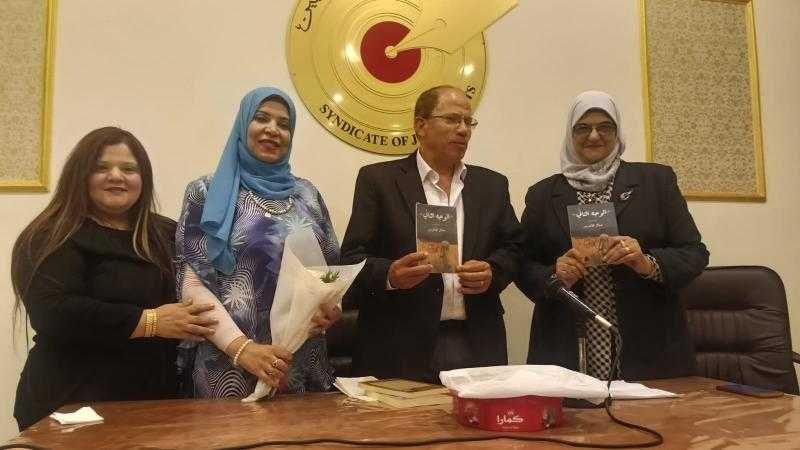 الوجه الثاني في رحاب عميد الأدب العربي طه حسين بنقابة الصحفيين