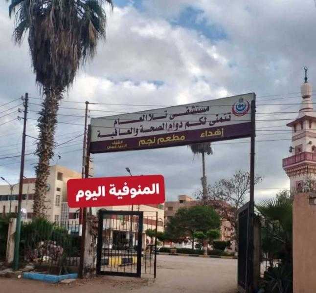 لخبطة داخل ثلاجة حفظ المـ.ـوتى أدت لتبديل جثامـ.ـين بين حالتين