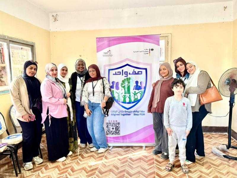 ”معاً لوقف جريمة ختان الإناث”.. مؤسسة ذات تتبني مشروع ”صف واحد” لحماية الفتيات من الختان بالإسماعيلية.