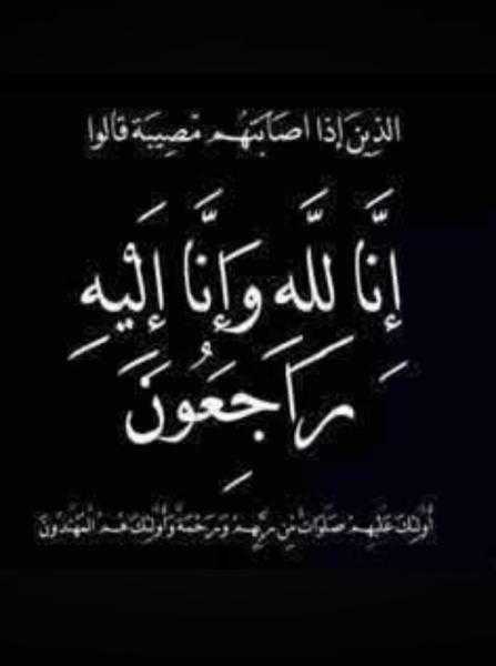 البقاء لله والدوام لله