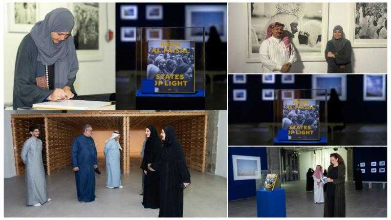 الأميرة ريم الفيصل تُدشّن معرضها الفوتوغرافي ”أرض الحجيج والشعراء”