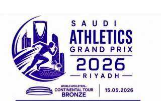 الرياض تطلق الجائزة الكبرى لألعاب القوى 2026 بمشاركة عالمية واسعة