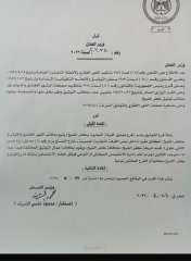 قرار وزاري بإنشاء فرع توثيق جديد بمقر الغرفة التجارية بكفر الشيخ.. و”عبد الغفار”: إنجاز يخدم مئات الآلاف من المواطنين