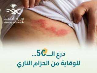 تواصل فعاليات التوعية ضد مرض الحزام الناري تزامنا مع الأسبوع العالمي للتحصينات