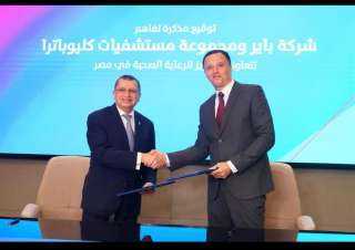 باير ومجموعة مستشفيات كليوباترا توقعان مذكرة تفاهم لتعزيز التعليم الطبي والتوعية الصحية