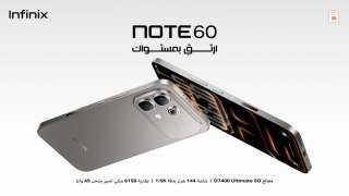 INFINIX تطلق سلسلة NOTE 60 الجديدة في السوق المصري لتقديم تجربة أداء... INFINIX تطلق سلسلة NOTE 60 الجديدة في السوق المصري لتقديم تجربة أداء وترفيه متكاملة