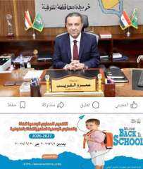 فتح باب التقديم الإلكتروني لمرحلة رياض الأطفال بالمدارس الرسمية غدا لمدة شهر