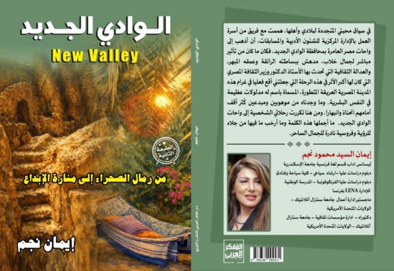 غلاف الكتاب