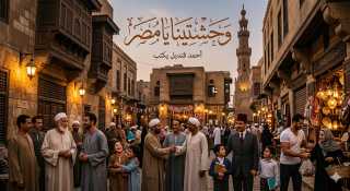 أحمد قنديل يكتب: وحشتينا يا مصر.