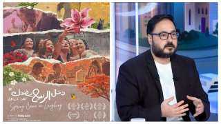 غدا عرض فيلم «دخل الربيع يضحك» وندوة مع صُنّاعه يديرها الناقد على الكشوطي بنقابة الصحفيين