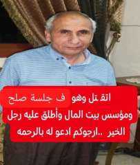 دكتور جامعي يدفع حياتة ثمنا للصلح بين زوجين بتلا