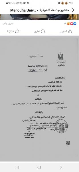 القاصد رئيسا للجامعة ل4سنوات جديدة