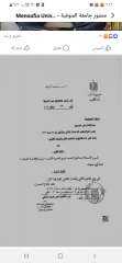 القاصد.. احبه الله فحبب فيه خلقه .. مبروك للمنوفية تعينه ل 4 سنوات جديدة رئيسا للجامعة
