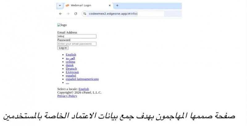 تقنية تصيد احتيالي جديدة تستغل منصة رائدة لتطوير الويب بالذكاء الاصطناعي