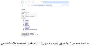 تقنية تصيد احتيالي جديدة تستغل منصة رائدة لتطوير الويب بالذكاء الاصطناعي تقنية تصيد احتيالي جديدة تستغل منصة رائدة لتطوير الويب بالذكاء الاصطناعي