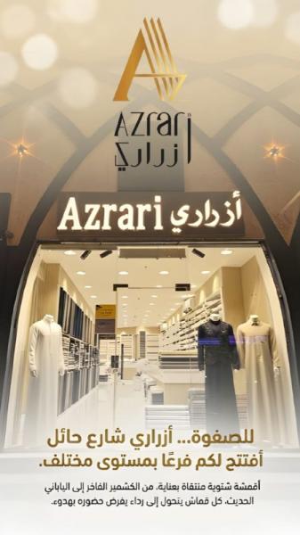 النهار نيوز