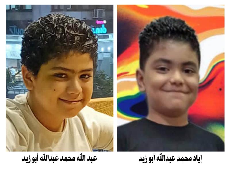 أياد وعبد الله محمد عبدالله 