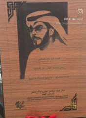 مركز ”حرف” يكرّم الدكتور خالد السلامي بلوحة من إبداع أصحاب الهمم