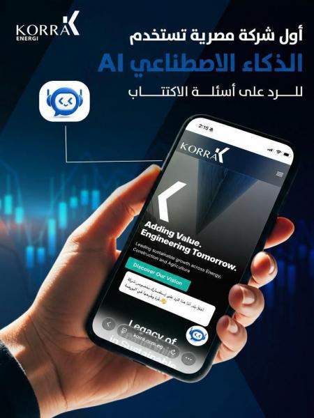 قرة تتعاون مع وايدبوت للذكاء الاصطناعي لإطلاق أول مساعد ذكي لخدمة المستثمرين