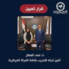 بخبرات في ريادة الأعمال والتدريب.. منى العطار تنضم لقيادات حزب الإصلاح والنهضة