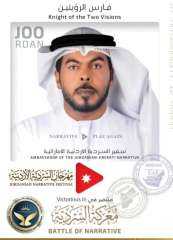 المكتب الدولي في عمّان جنسيتي إنسان يمنح ”خالد السلامي” لقب سفير السردية الأردنية الإماراتية