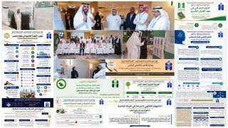 معرض الملصقات العلمية يثري المؤتمر الدولي للدراسات القانونية والشرعية