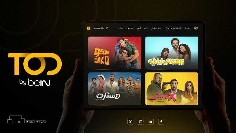 TOD by beIN تقدم باقة من أبرز الأفلام الكوميدية العربية لموسم الصيف