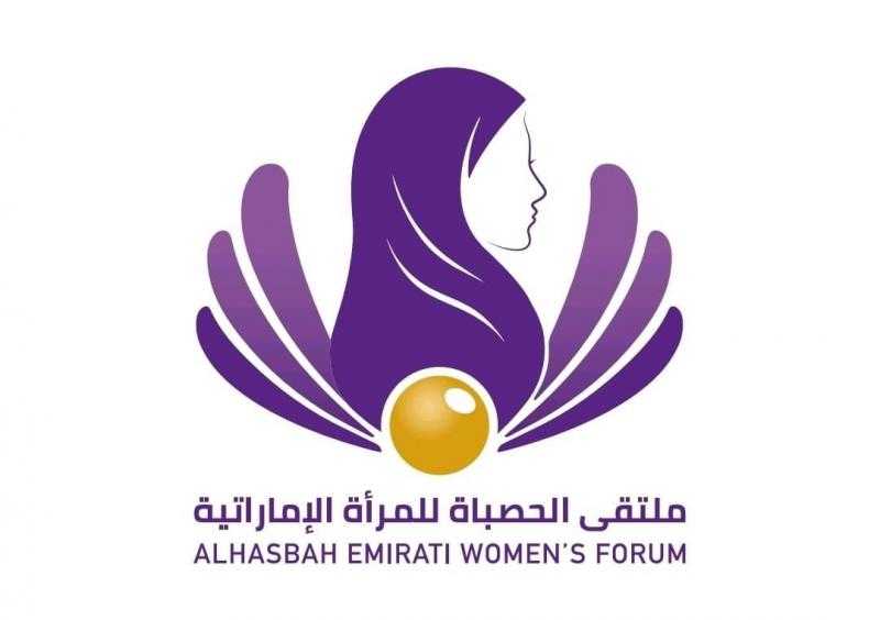 ملتقى الحصباة للمرأة الإماراتية يعقد في دبي 1 سبتمبر