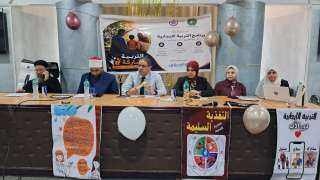 تحت شعار ”التربية مشاركة ” صحة المنوفية تطلق فعاليات الاحتفالية الثانية لبرنامج التربية الإيجابية لترسيخ استقرار الاسرة