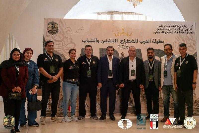 افتتاح الجولة الأولى من البطولة العربية للشطرنج للناشئين والشباب 2026