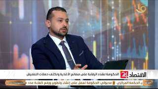 عضو الغرفة التجارية بالقاهرة يقترح منصة رقمية لتتبع المنتجات الغذائية