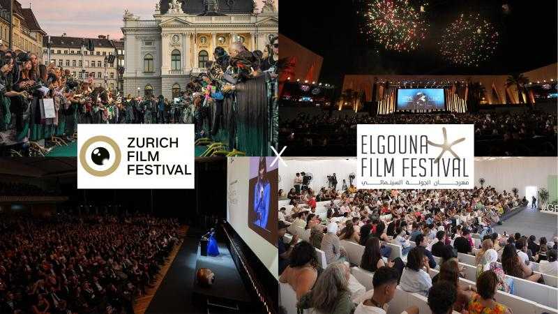 مهرجان الجونة السينمائي يعلن عن شراكة مع مهرجان زيوريخ السينمائي
