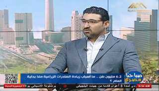 أحمد مكادي: تجاوز الصادرات الزراعية المصرية 6.2 مليون طن بالعام الحالي يعكس كفاءة المنظومة