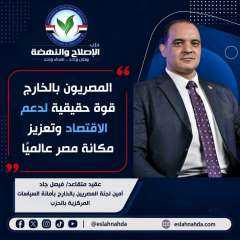 فيصل جاد: الاستماع لمطالب المصريين بالخارج يرسخ جسور التواصل مع الوطن