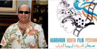 مهرجان الغردقة لسينما الشباب يكشف عن أفلام مسابقات دورته الرابعة ولجان تحكيمها