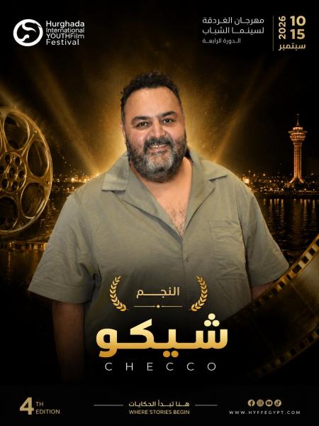 شيكو