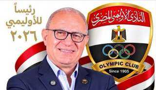 طارق السيد يعلن ترشحه لرئاسة الأوليمبي ويدعو لجمع شمل أبناء النادي