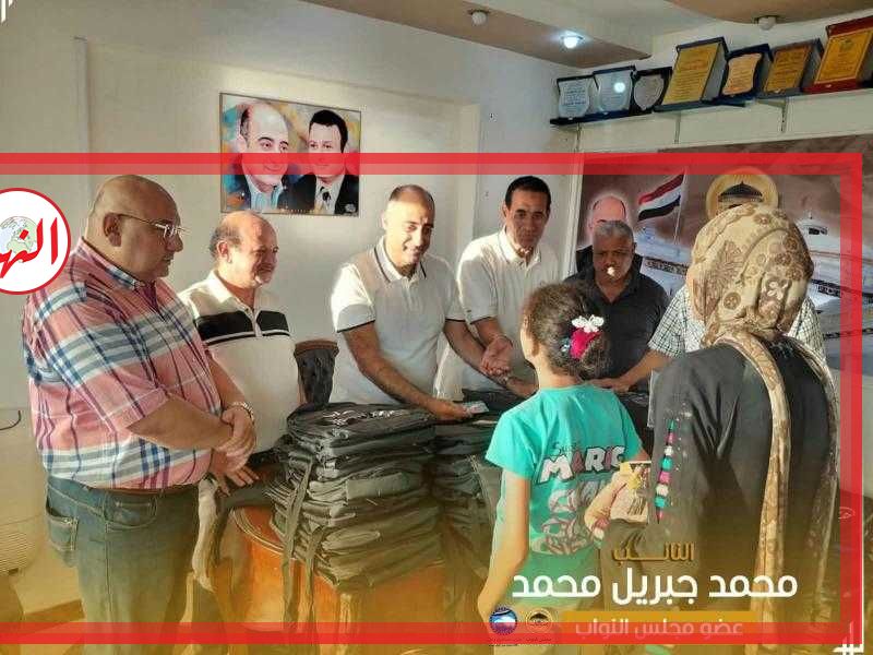 دعماً لأسر الإسكندرية .. محمد جبريل .. يوزع الشنط والأدوات المدرسية مجاناً لطلاب الدائرة الرابعة