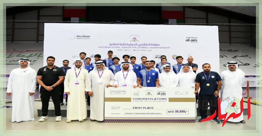 المنصوري يشيد بنجاح دولية العين للكرة الطائرة ودورها في اكتشاف المواهب