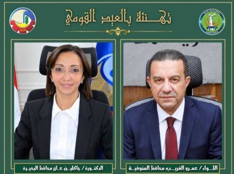 محافظ المنوفية يهنئ محافظ البحيرة بمناسبة العيد القومي 219