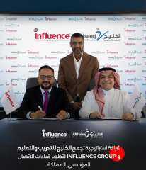 ”الخليج للتدريب والتعليم” تفعل شراكة استراتيجية مع ”Influence Group” لتطوير القيادات والكوادر في الاتصال المؤسسي