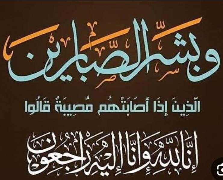أحمد دياب يقدم واجب العزاء في وفاة الدكتورة منار محمد ماهر