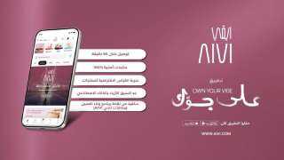 «مجموعة أباريل» تُطلق آيڤي منصة الأزياء الذكية الأولى من نوعها في منطقة الخليج