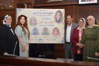الدكتورة الأديبة الشيخة سارة طالب السهيل ترعى إشهار «مقالات في سطور» لمرام أبو عشيبة في المكتبة الوطنية بالأردن