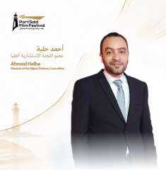أحمد حلبة ينضم إلى اللجنة الاستشارية العليا لمهرجان بورسعيد السينمائي