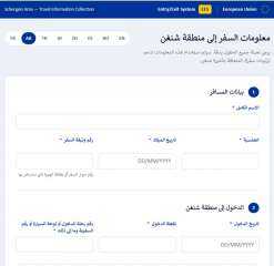 كاسبرسكي تحذر من مواقع إلكترونية تحتال على المسافرين إلى الدول الأوروبية كاسبرسكي تحذر من مواقع إلكترونية تحتال على المسافرين إلى الدول الأوروبية