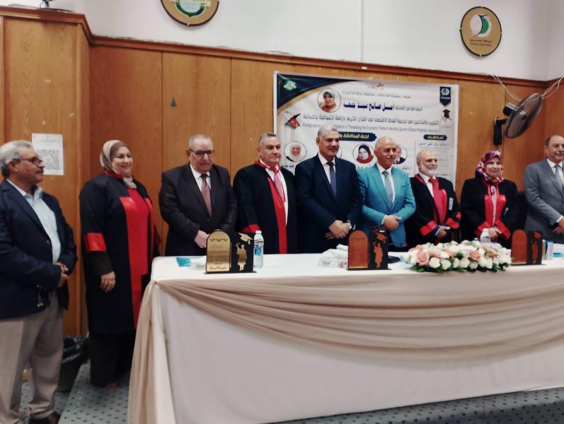 منح أمل صالح جمعة درجة الدكتوراه بمرتبة الشرف الأولى في الترجمة الأدبية بآداب الفيوم