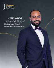 محمد جلال مديرًا إداريًا لمهرجان بورسعيد السينمائي في دورته الثانية